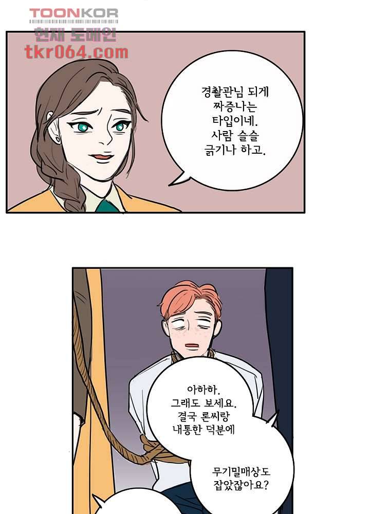빌런즈 8화 16