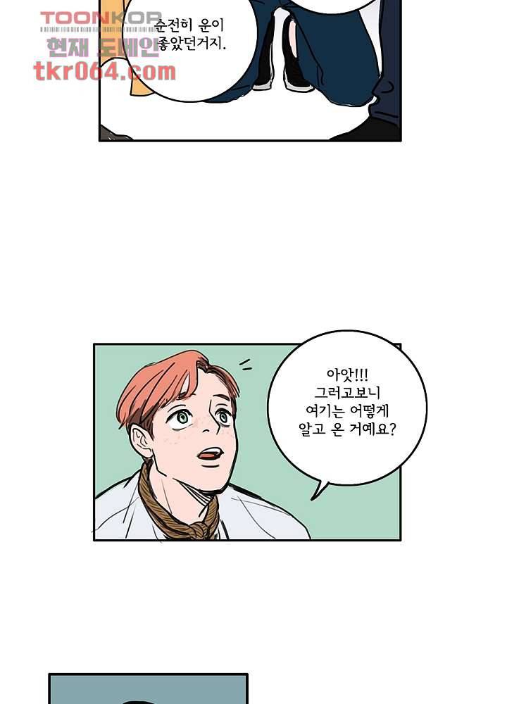 빌런즈 8화 17