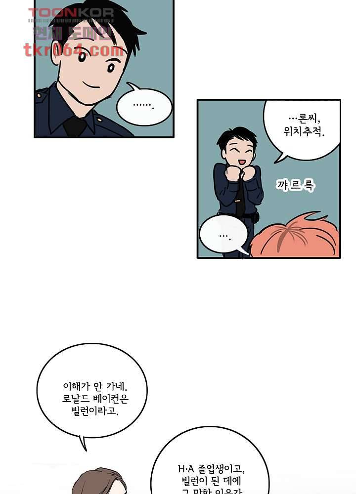 빌런즈 8화 18