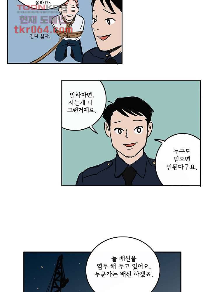 빌런즈 8화 20