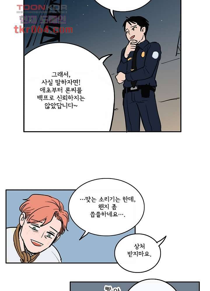 빌런즈 8화 21