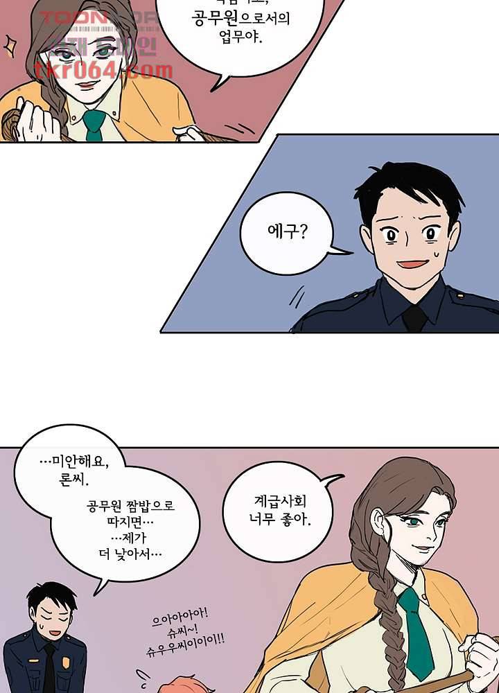 빌런즈 8화 24