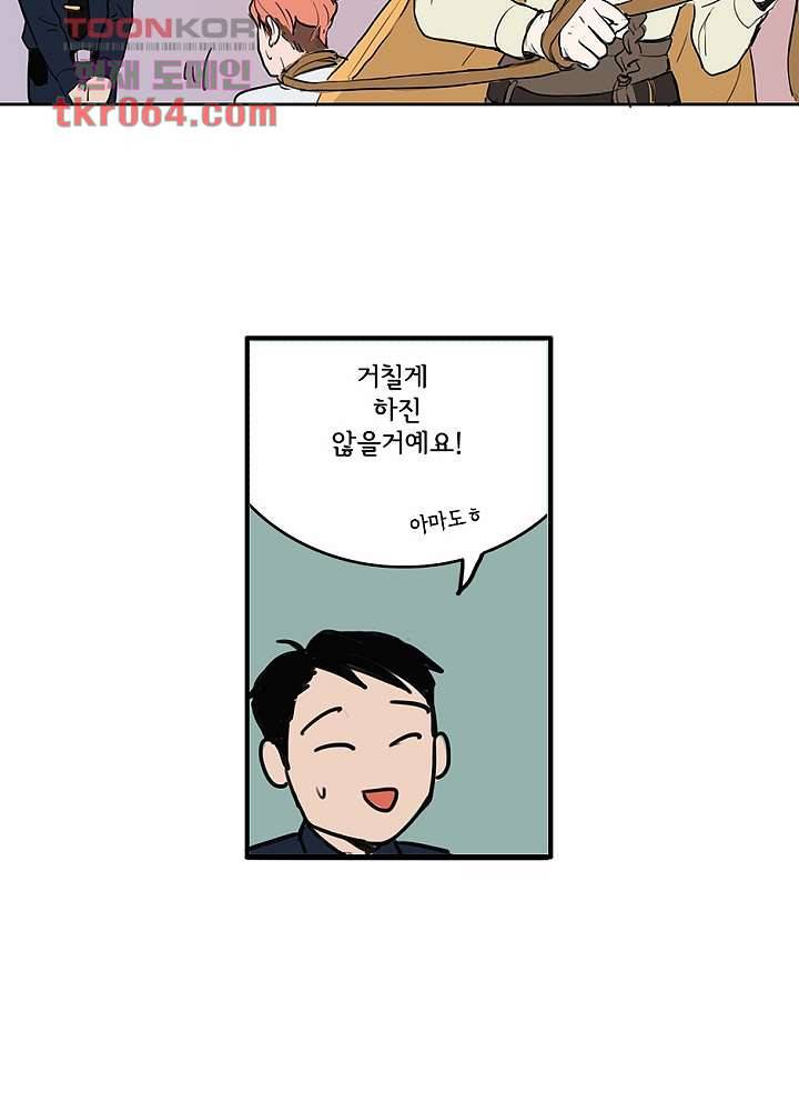 빌런즈 8화 25