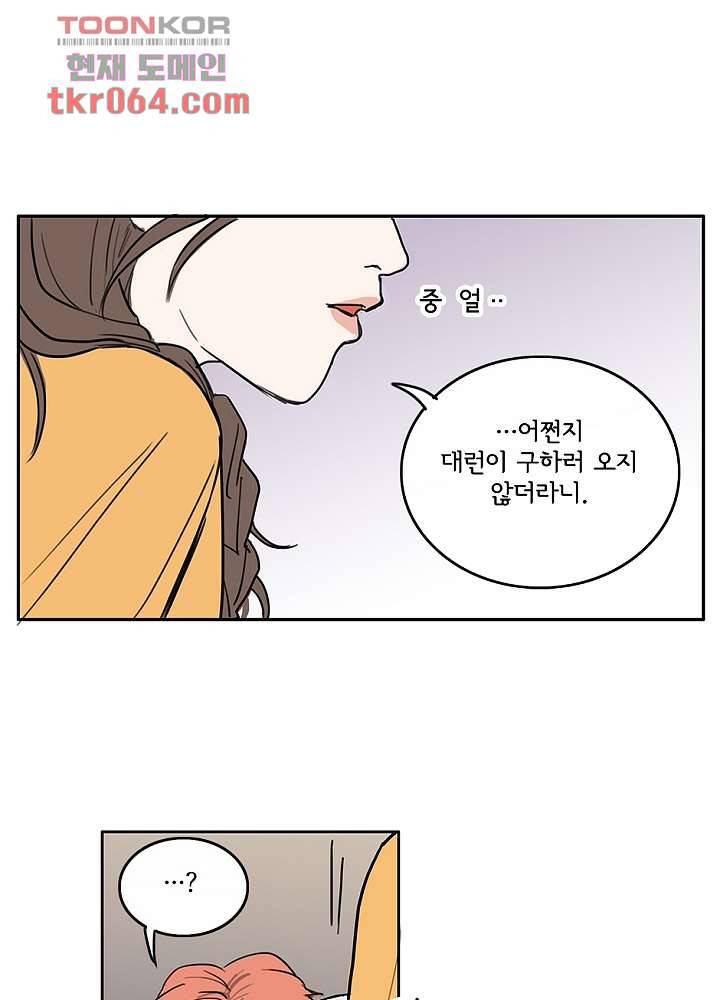 빌런즈 8화 26