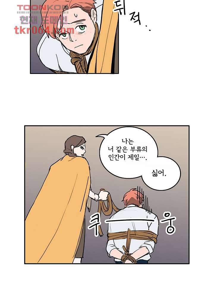 빌런즈 8화 27