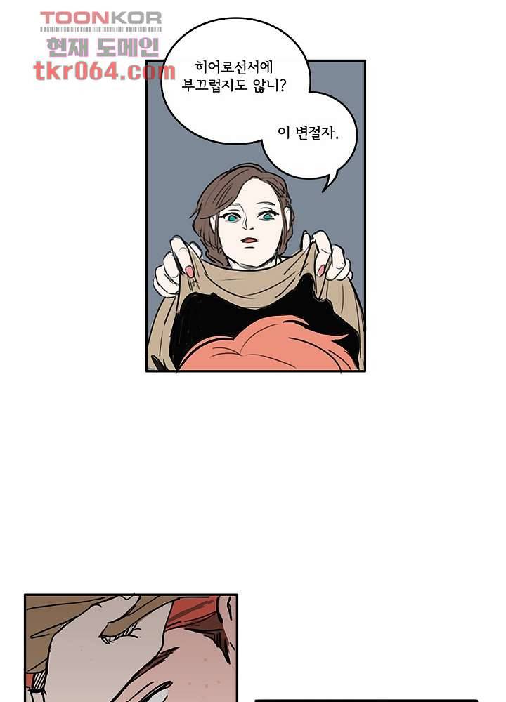 빌런즈 8화 28