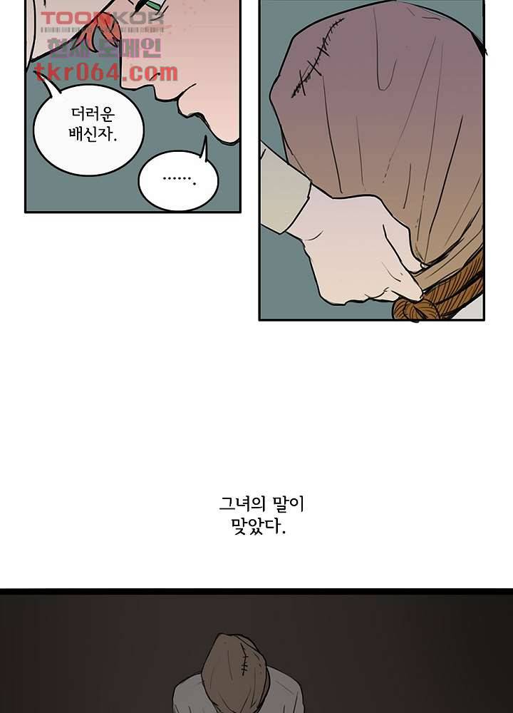 빌런즈 8화 29