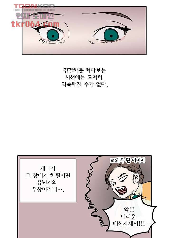 빌런즈 8화 32