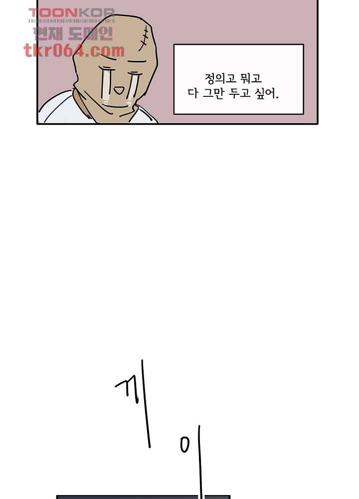 빌런즈 8화 33