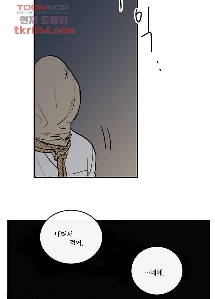 빌런즈 8화 34