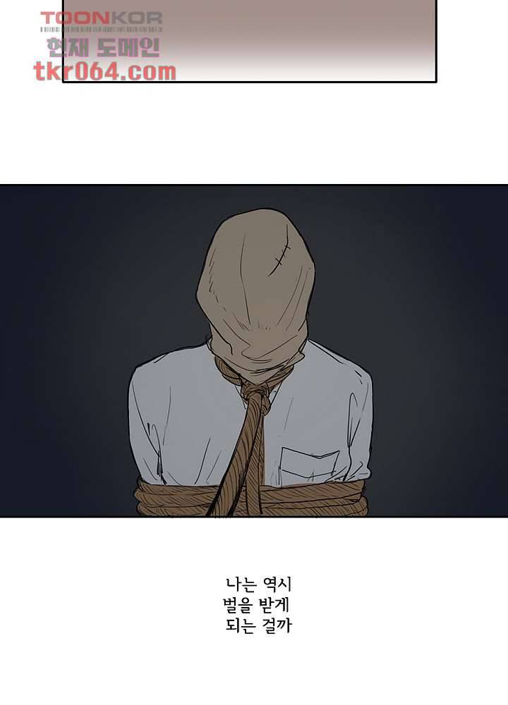 빌런즈 8화 36
