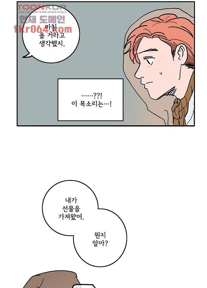 빌런즈 8화 38