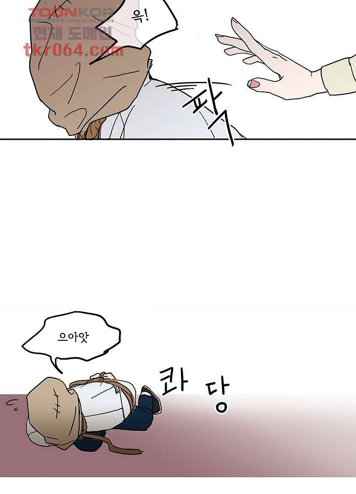 빌런즈 8화 39