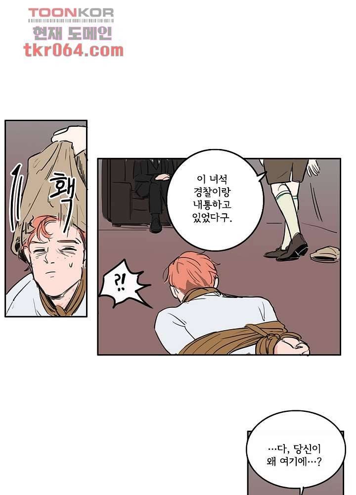 빌런즈 8화 40