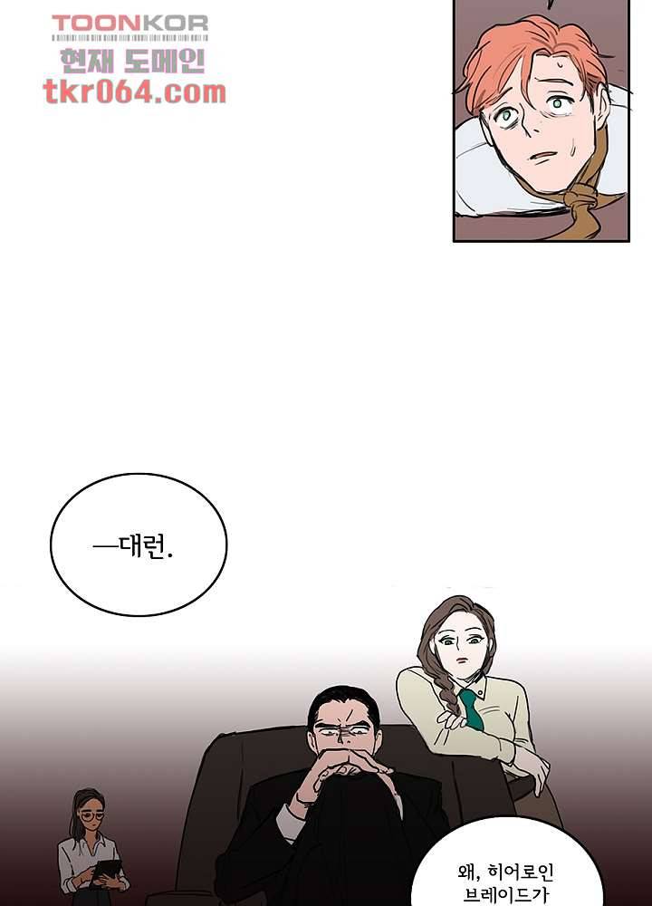 빌런즈 8화 41