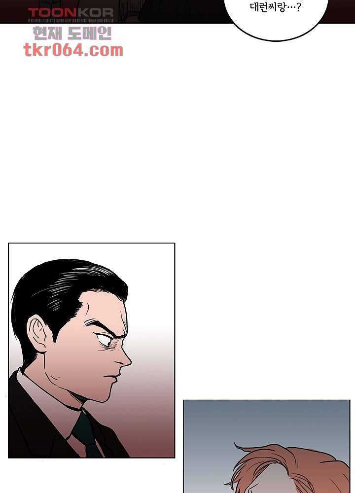 빌런즈 8화 42