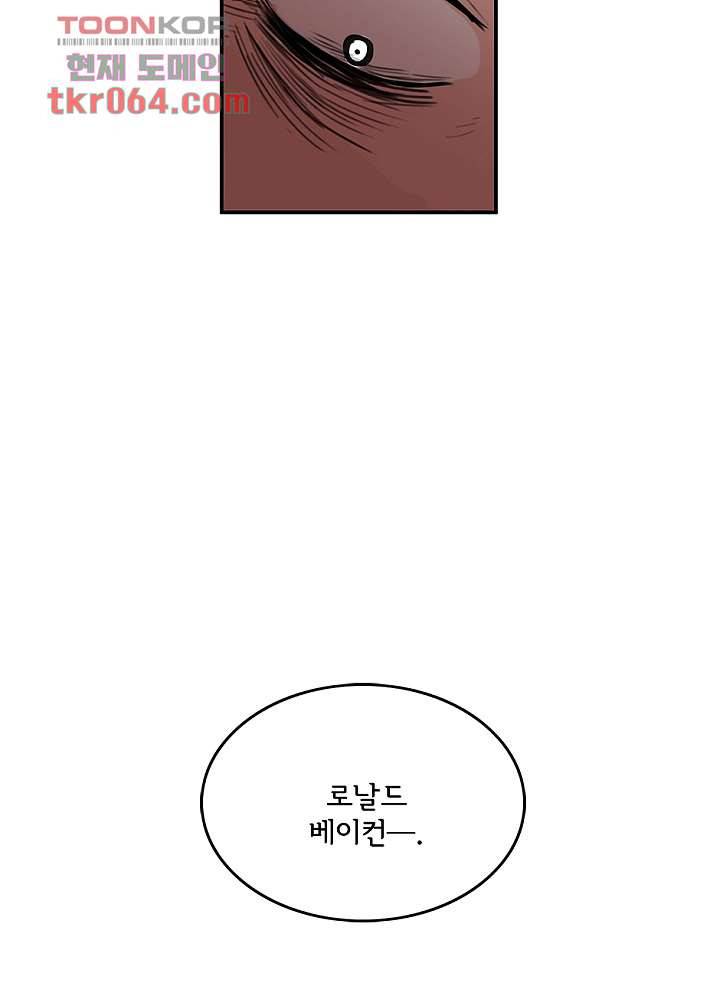 빌런즈 8화 50