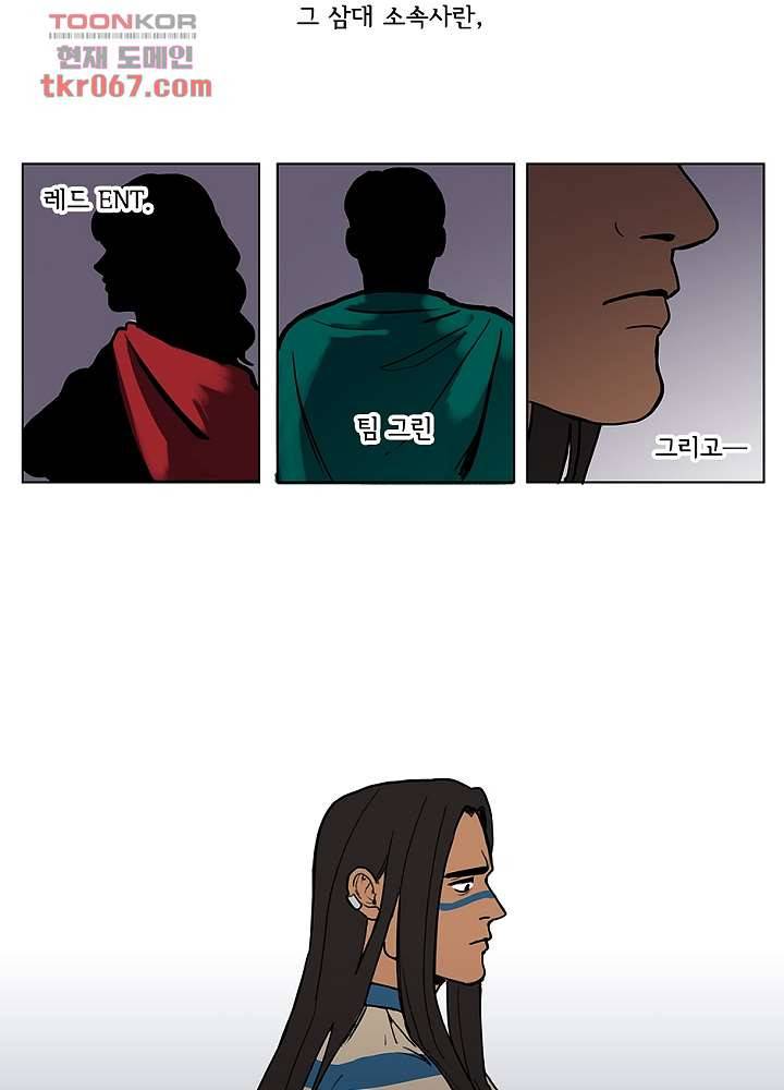 빌런즈 13화 3