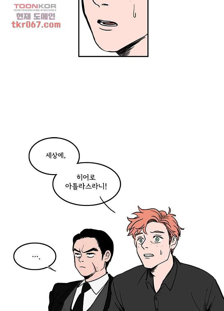 빌런즈 13화 5