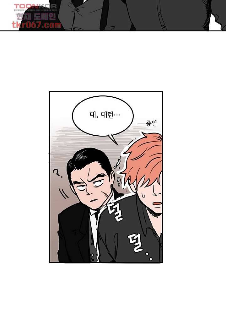 빌런즈 13화 6