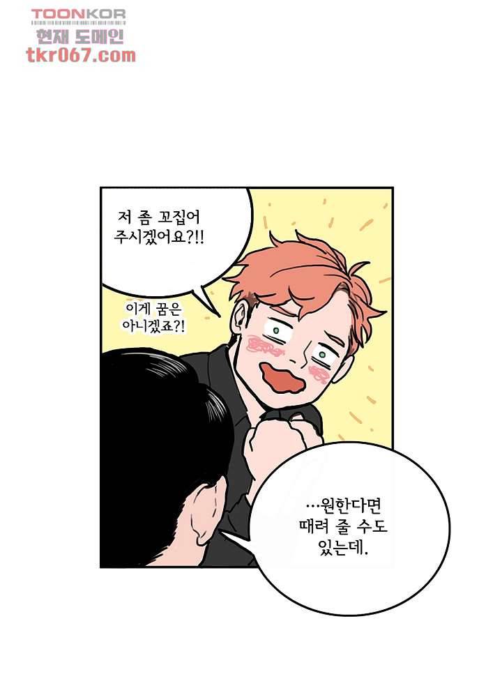 빌런즈 13화 7