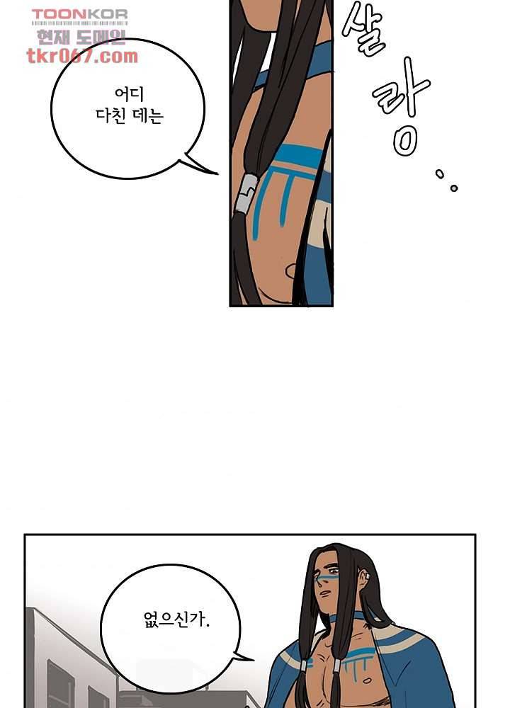 빌런즈 13화 9