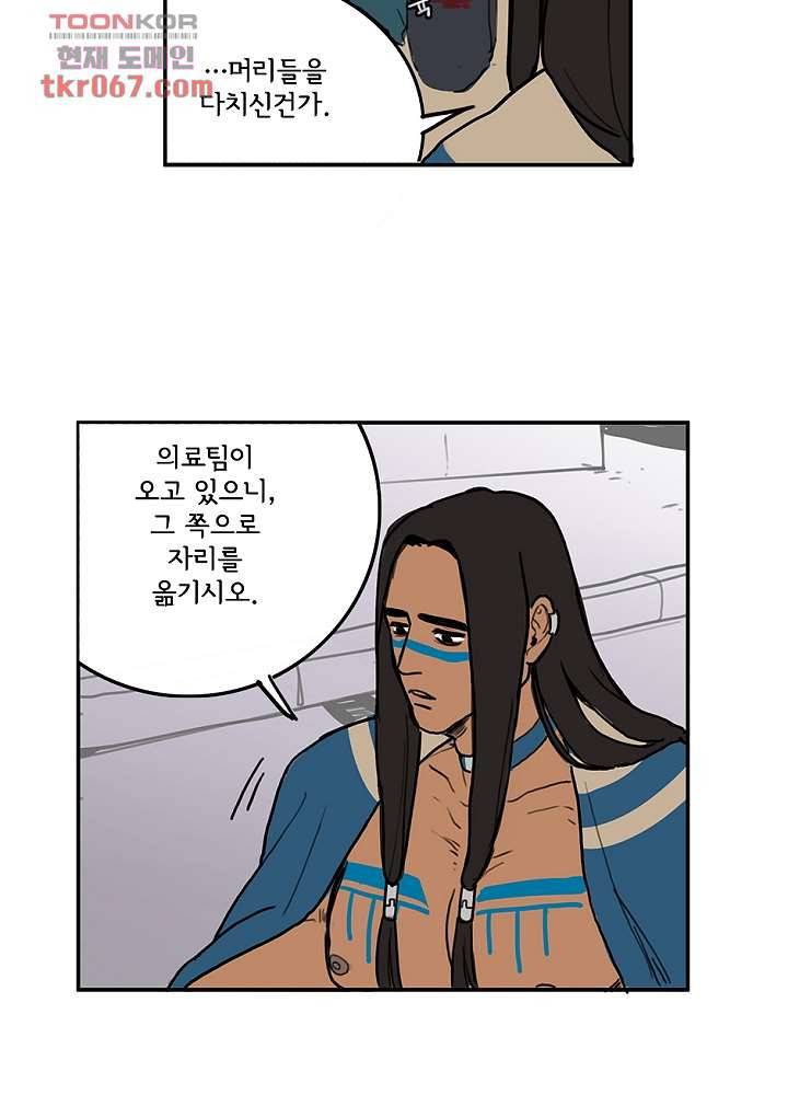 빌런즈 13화 11