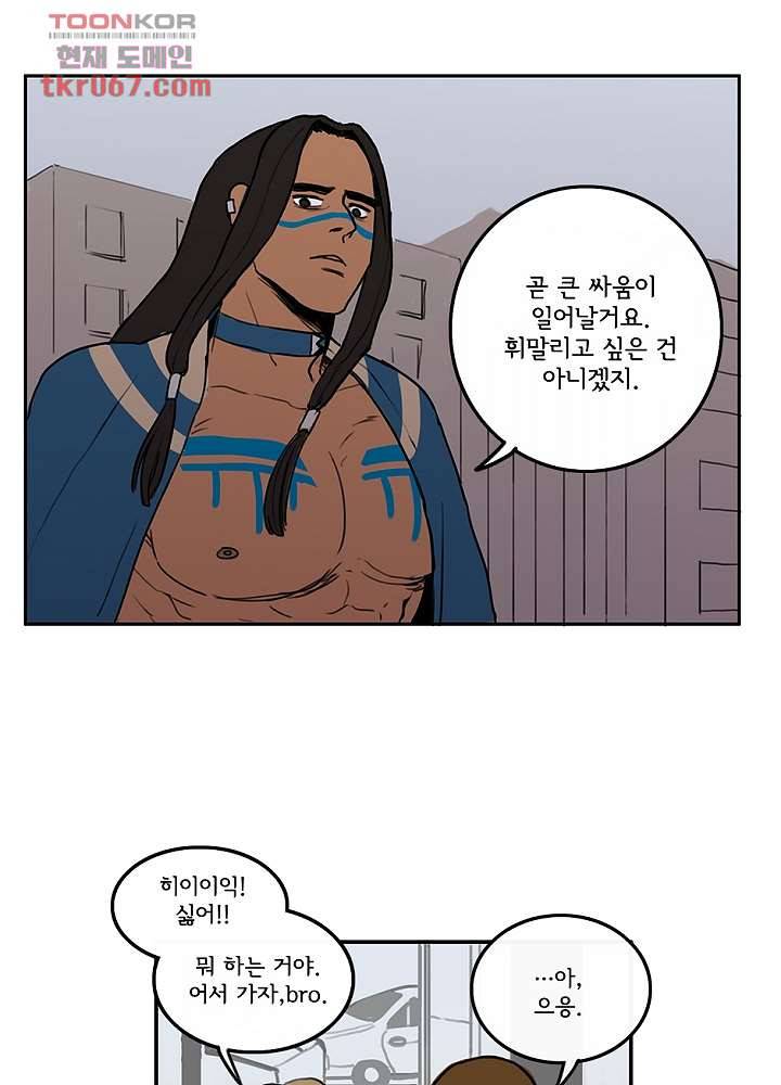 빌런즈 13화 13
