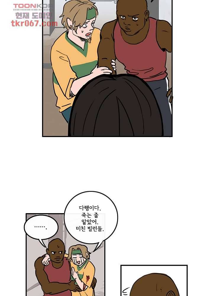 빌런즈 13화 14