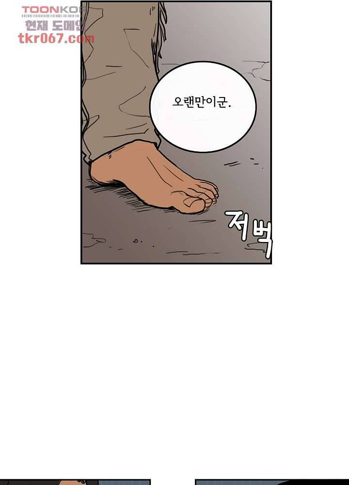 빌런즈 13화 20