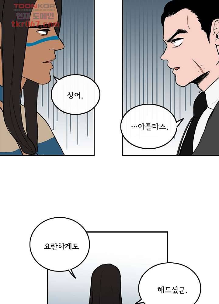 빌런즈 13화 21