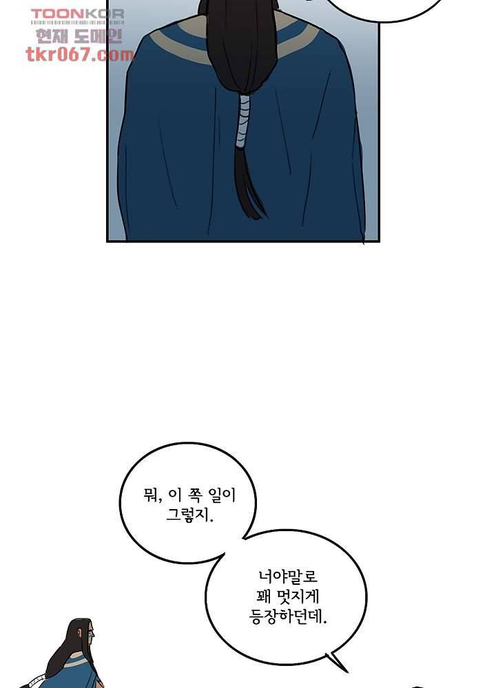 빌런즈 13화 22
