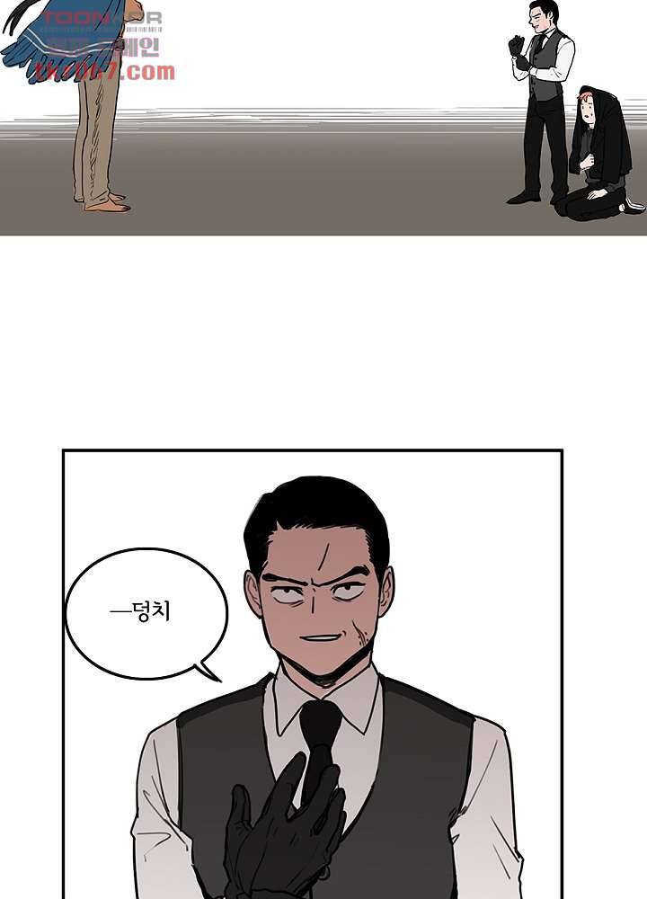 빌런즈 13화 23