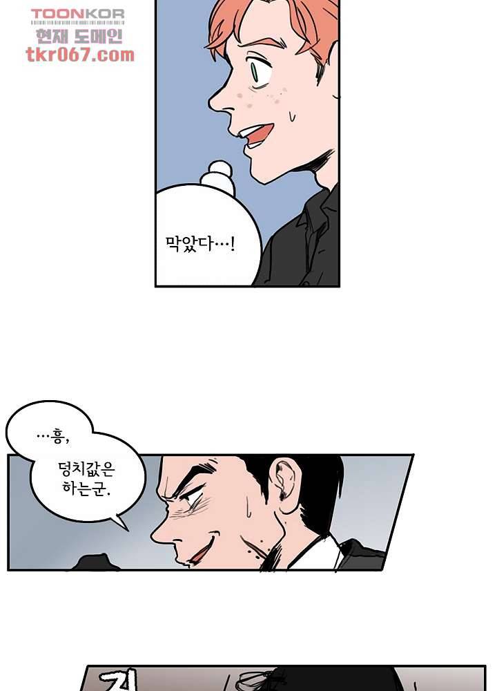 빌런즈 13화 30