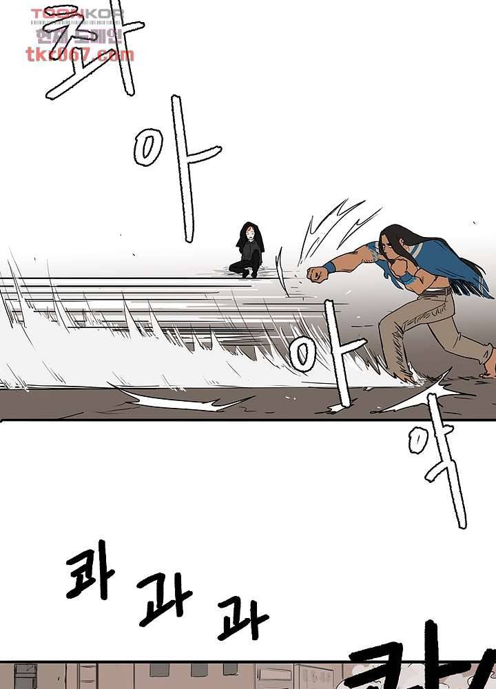빌런즈 13화 32
