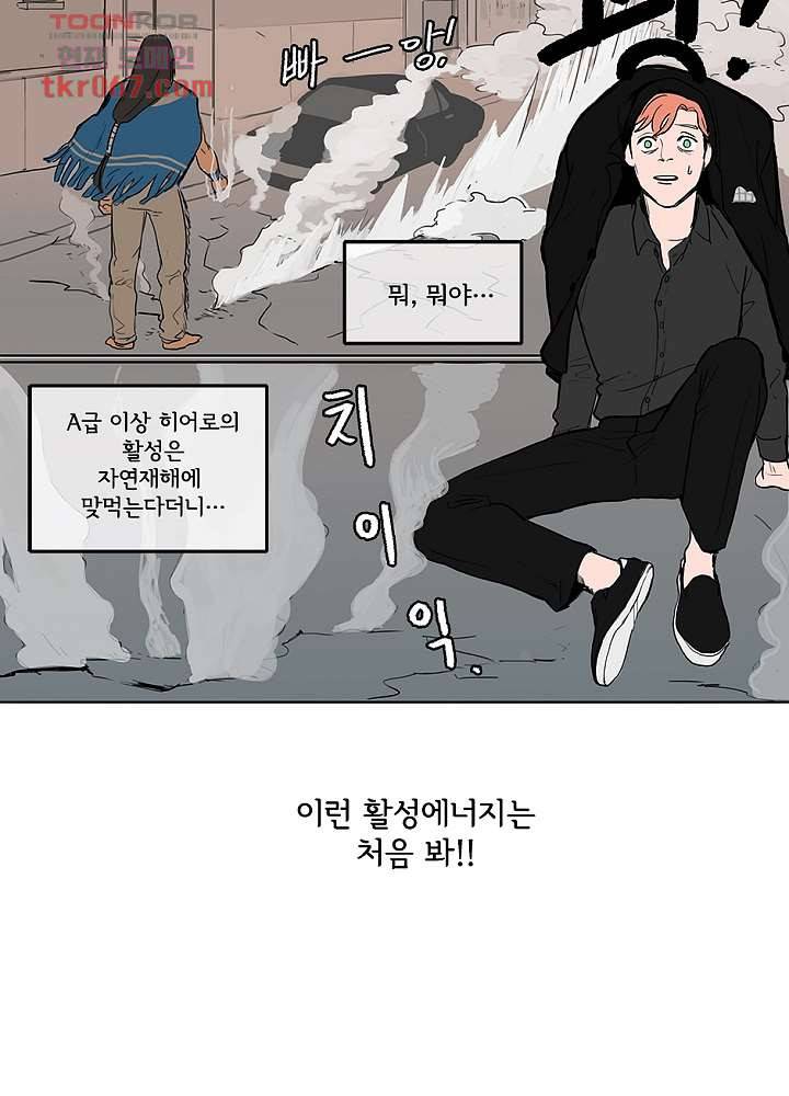 빌런즈 13화 33
