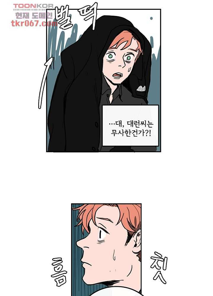 빌런즈 13화 34