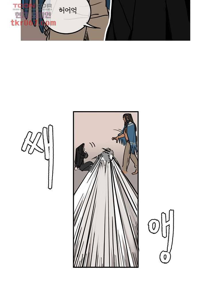 빌런즈 13화 36