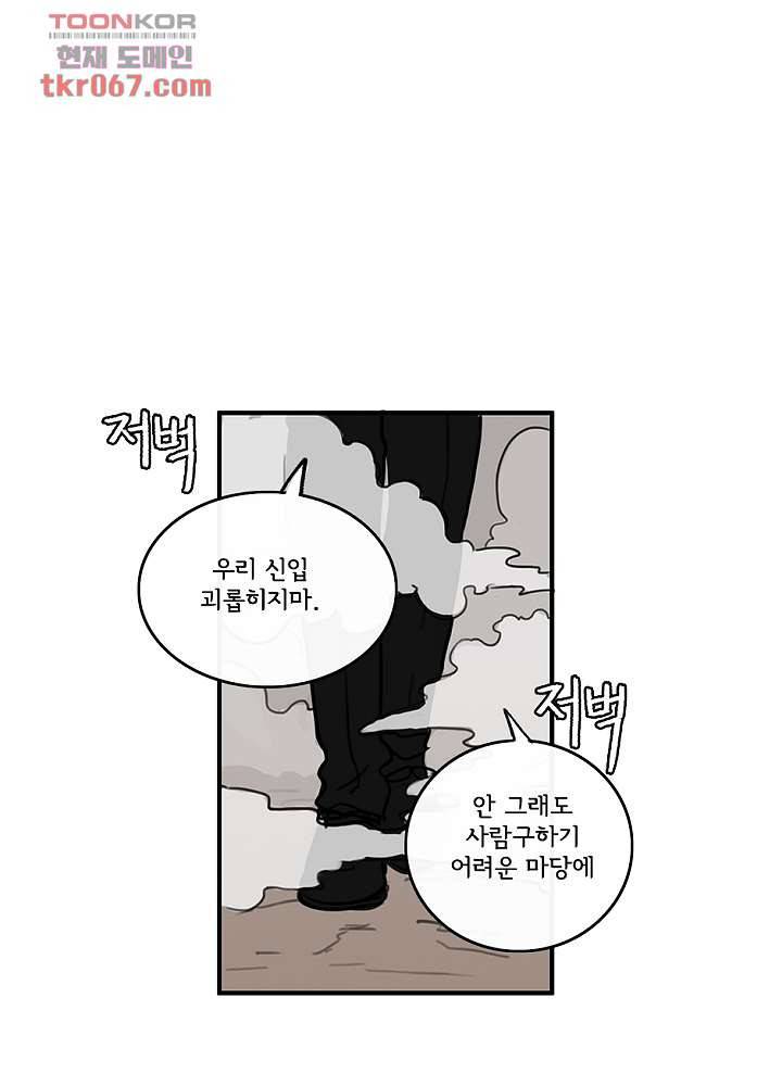 빌런즈 13화 40