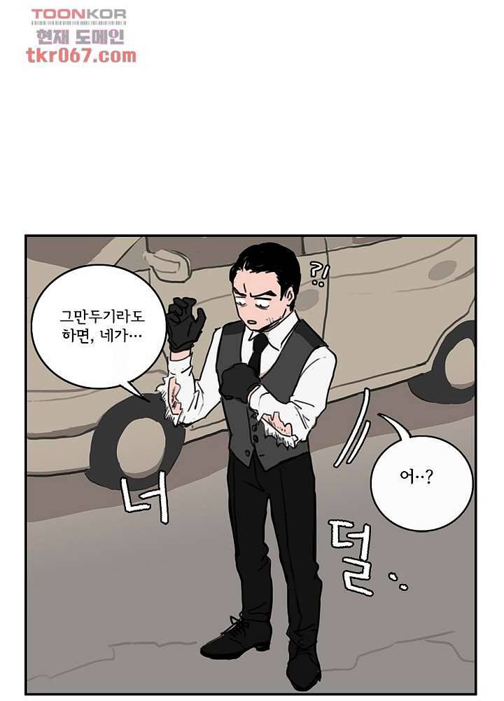 빌런즈 13화 41