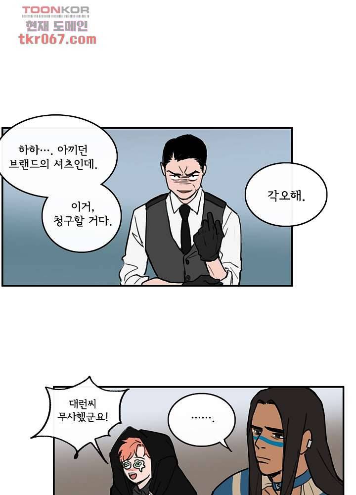 빌런즈 13화 42