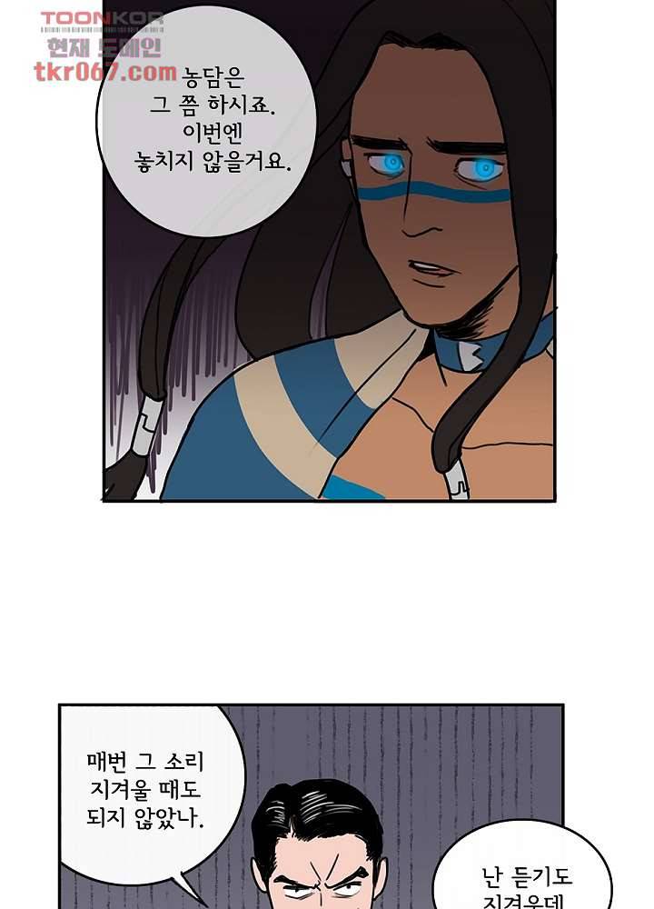 빌런즈 13화 45