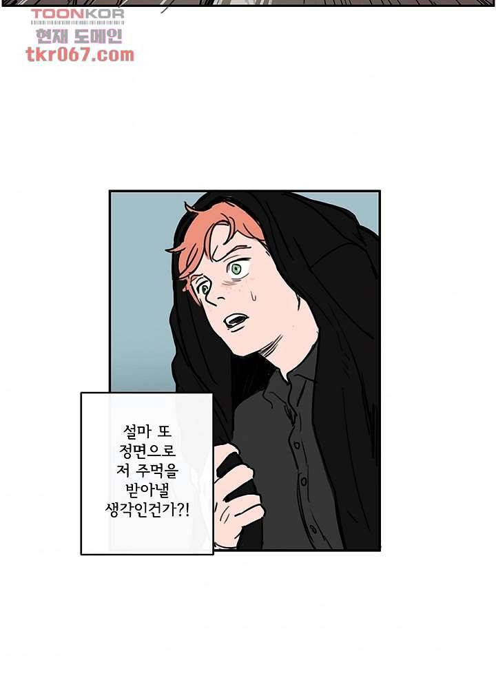빌런즈 13화 48