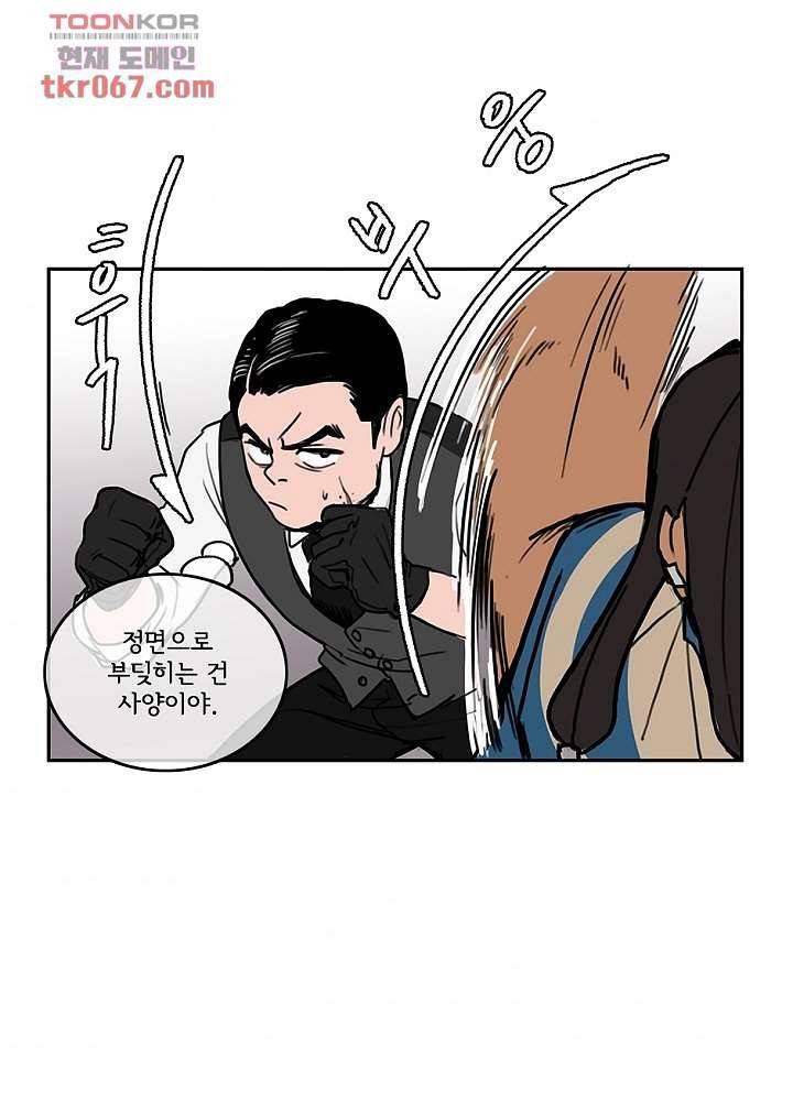 빌런즈 13화 49