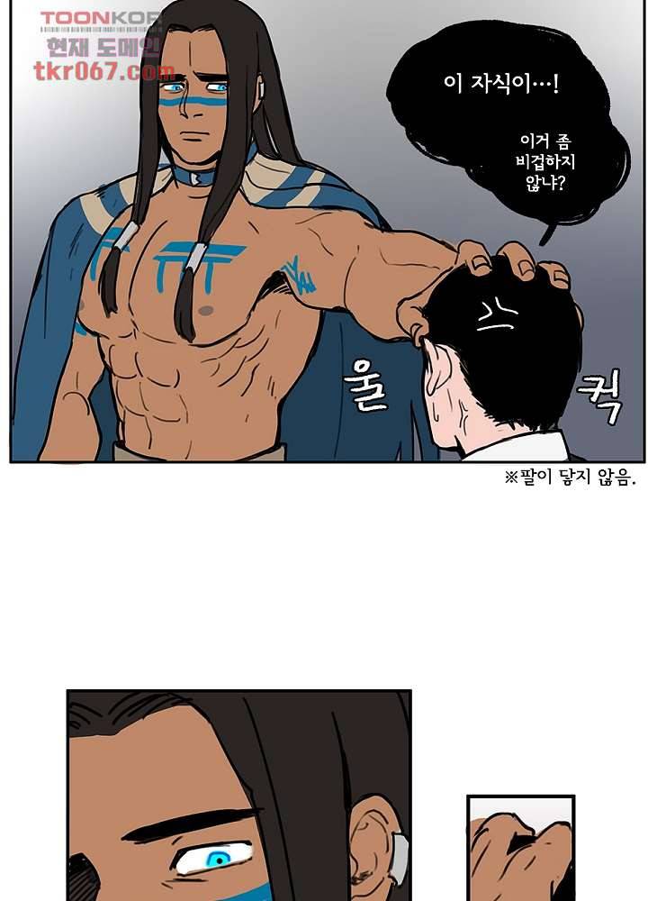 빌런즈 13화 55