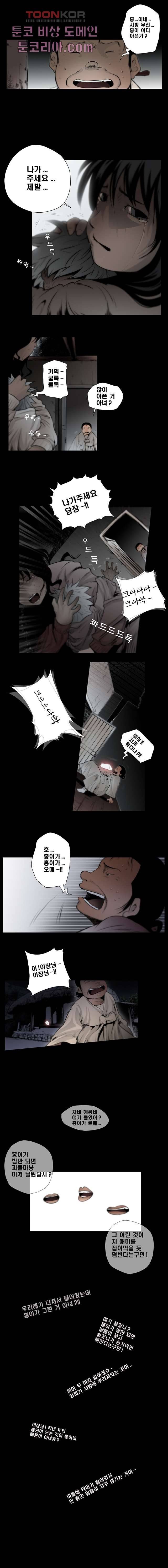 지옥에서 웃어라 6화 2