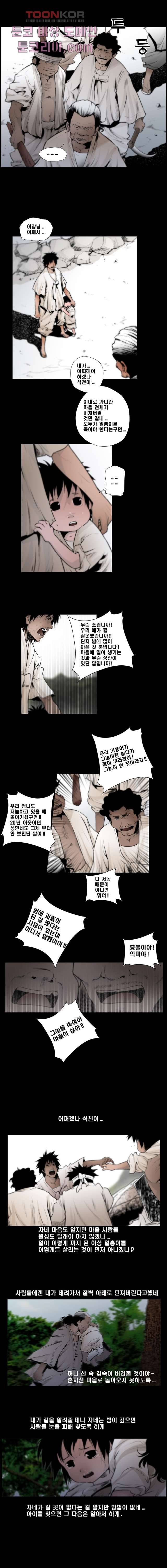 지옥에서 웃어라 6화 3