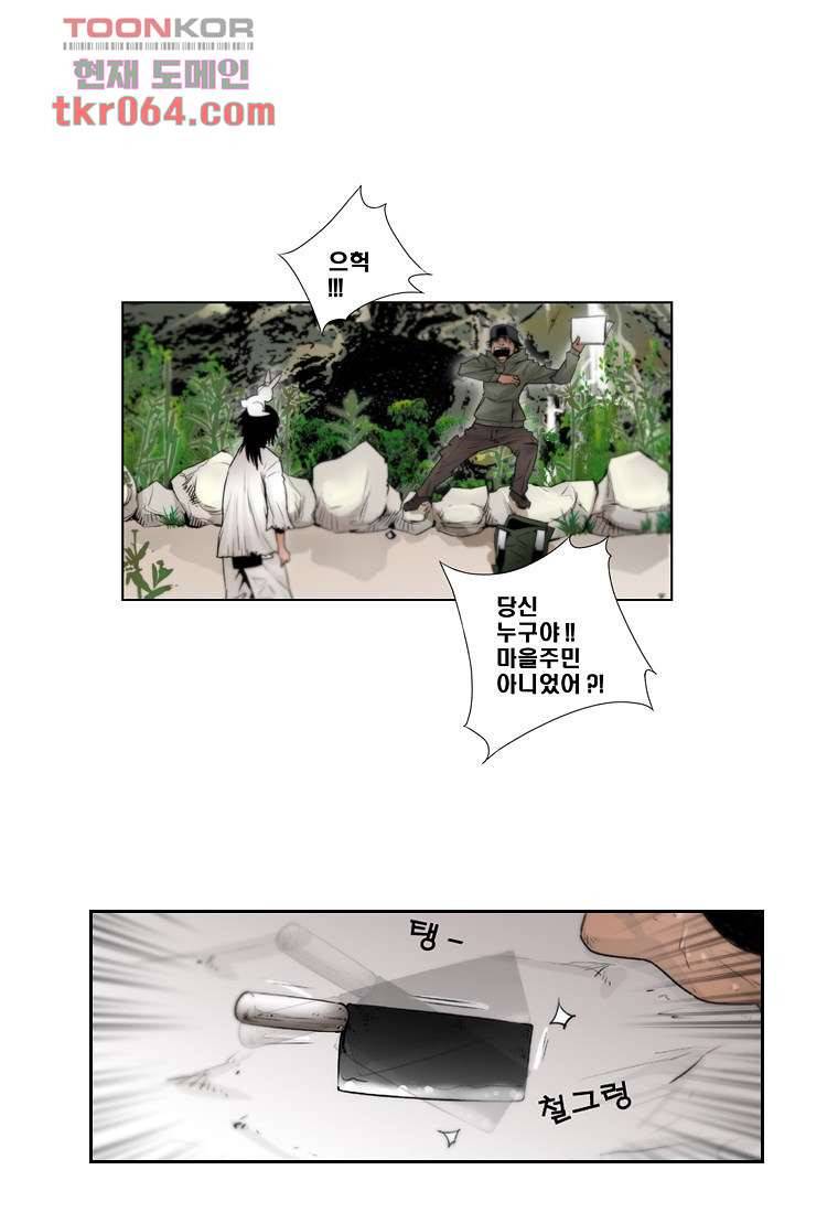 지옥에서 웃어라 16화 1