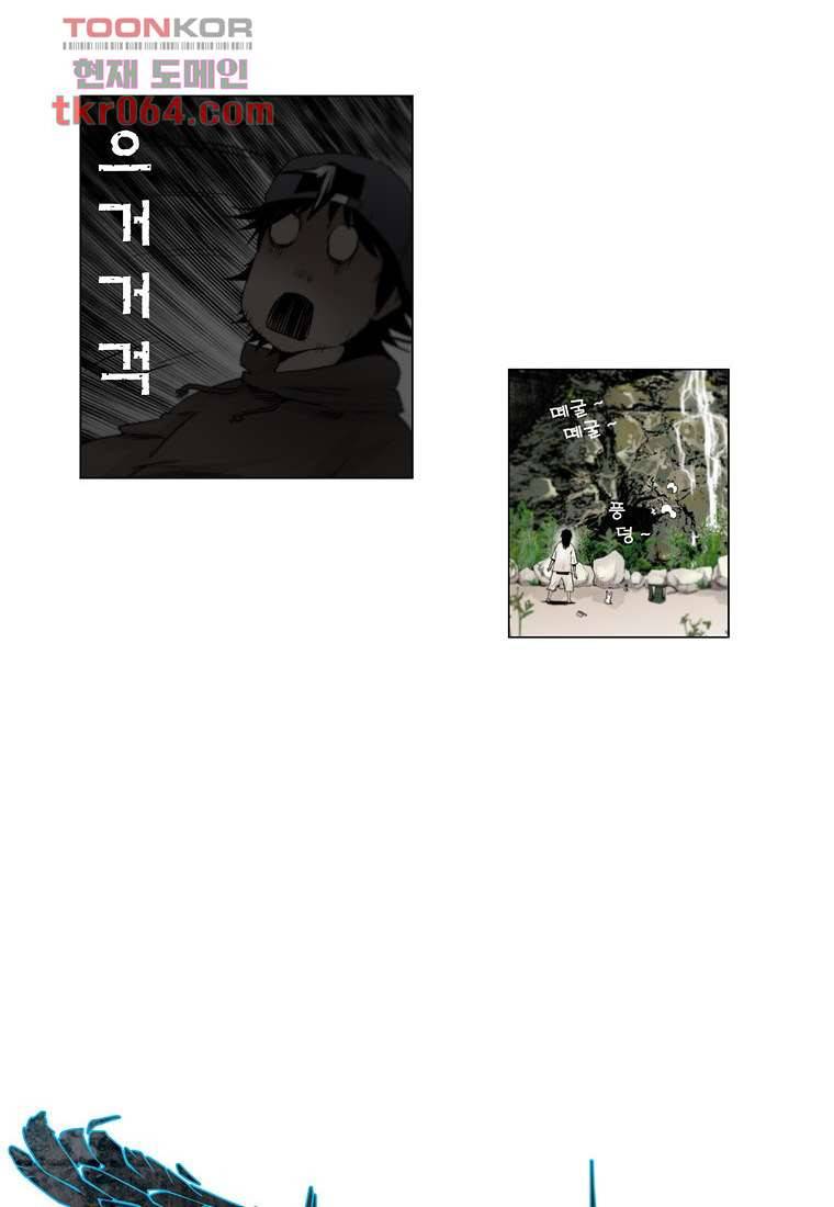 지옥에서 웃어라 16화 2