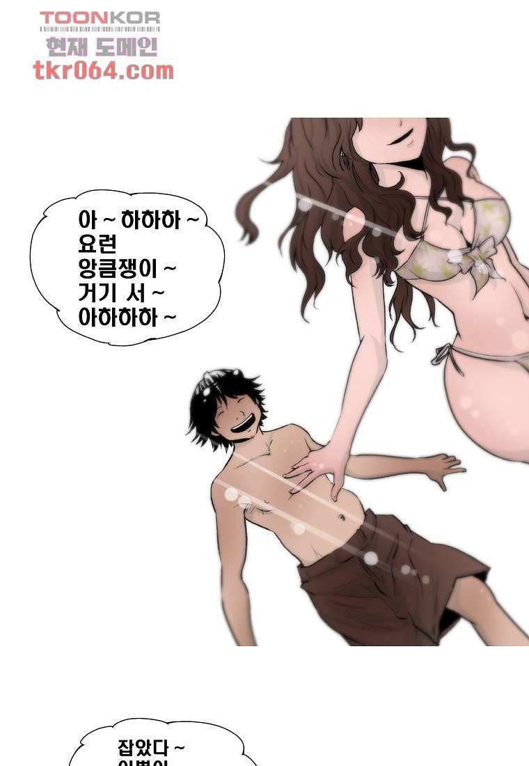 지옥에서 웃어라 16화 4